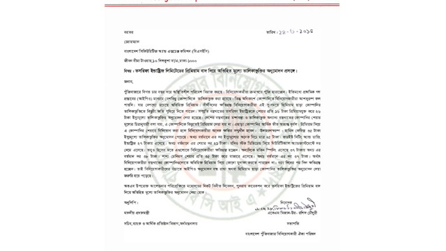 Bangladesh Pujibazar copy_1