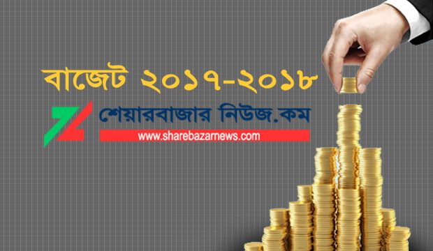 budget-2017-1018-bangladesg